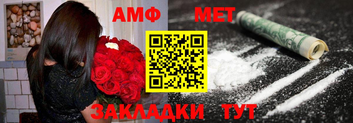 АМФ VHQ Каспийск
