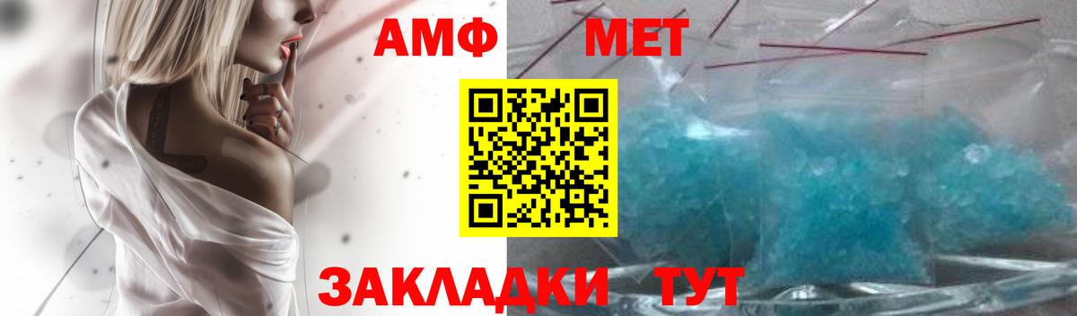 Каспийск  АМФЕТАМИН Premium  АМФ  Вход с VPN  АМФ 