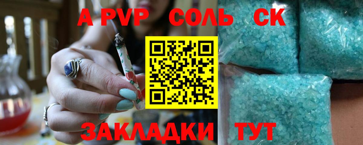Alfa_PVP Crystall Каспийск