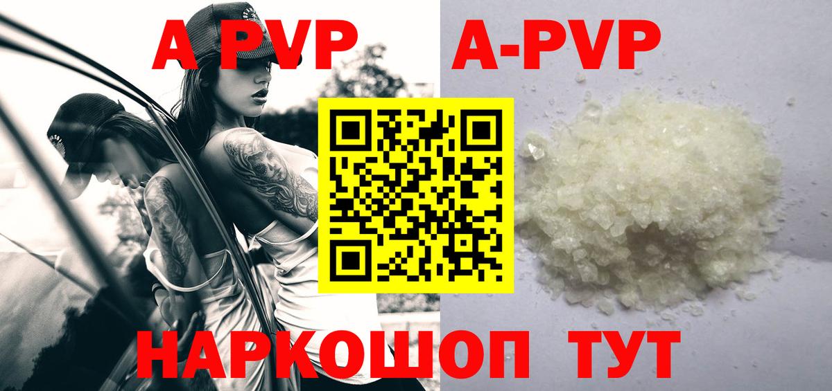 Каспийск  Alfa_PVP VHQ  Альфа ПВП  Альфа ПВП мука  Вход с VPN 