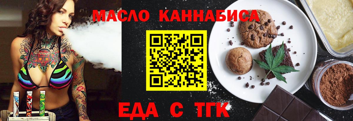 Каспийск  Еда ТГК конопля  Вход с VPN 