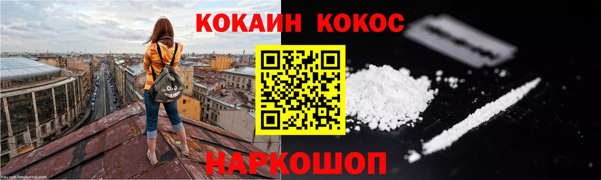 COCAIN Fish Scale Каспийск