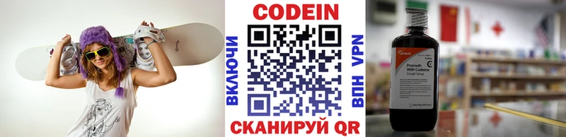 магазин    Каспийск  Кодеиновый сироп Lean Purple Drank 