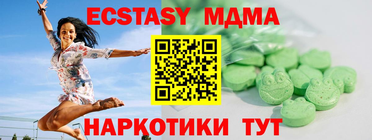 ЭКСТАЗИ  Экстази mix  Вход с VPN  Каспийск 