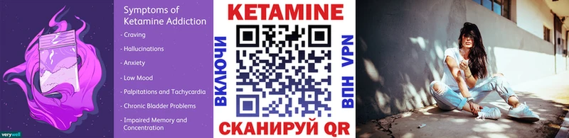 КЕТАМИН VHQ  Каспийск 
