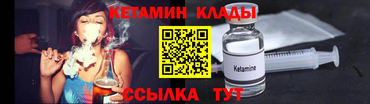 Каспийск  КЕТАМИН ketamine  КЕТАМИН ketamine  Вход с VPN 