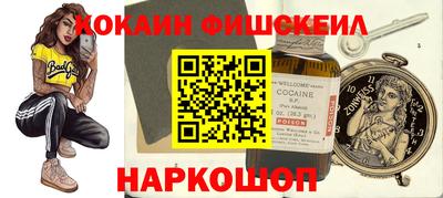 кокаин Волгодонск