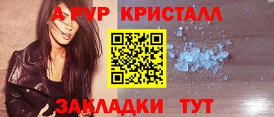 стафф Волжск