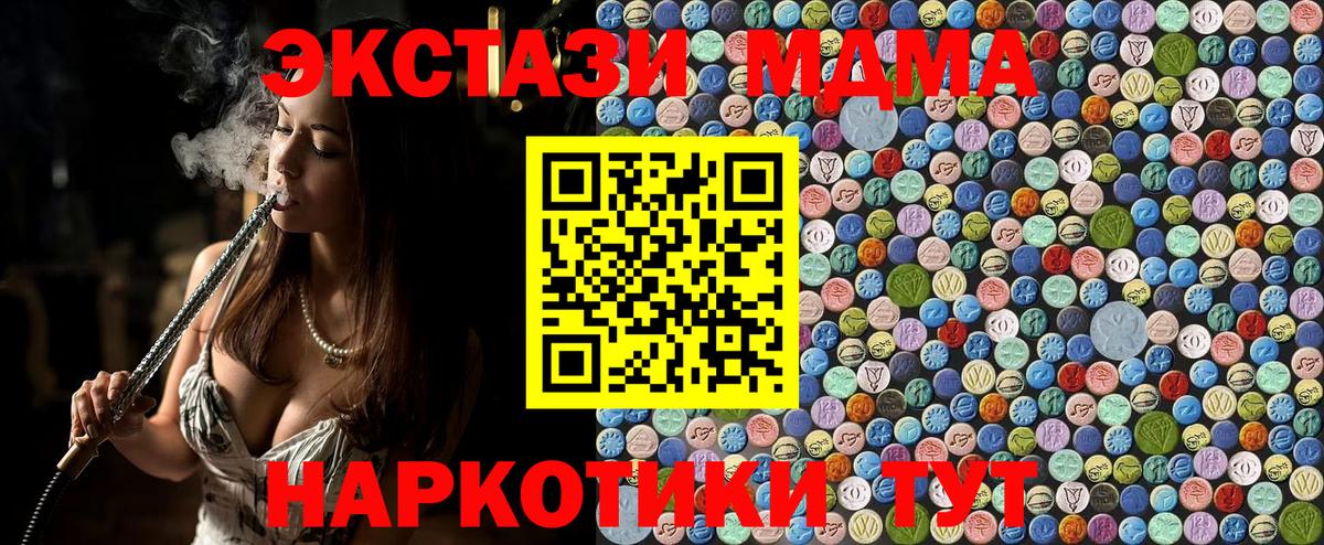 MDMA VHQ  Вход с VPN  MDMA молли  Каспийск 
