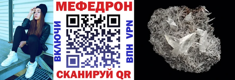 Мефедрон кристаллы  Каспийск 