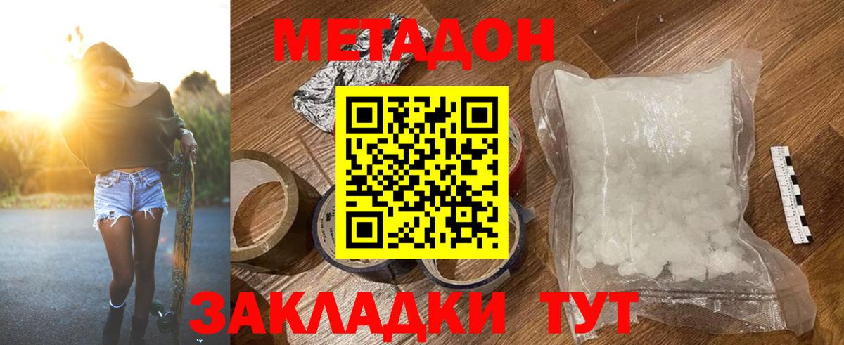 hydra сайт  Вход с VPN  Каспийск  МЕТАДОН methadone 