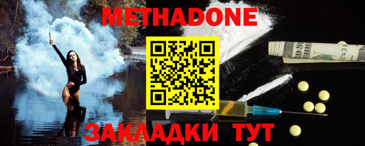 МЕТАДОН мёд Каспийск