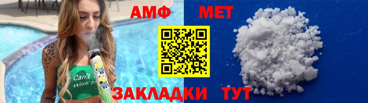 Первитин кристалл  Вход с VPN  Каспийск 