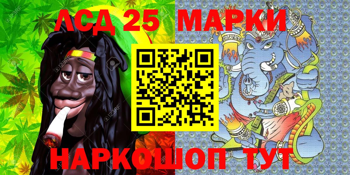 Каспийск  Наркотические марки 1500мкг  Марки 25I-NBOMe  Вход с VPN 