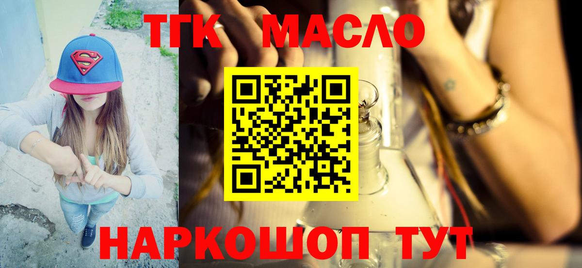 Дистиллят ТГК жижа Каспийск