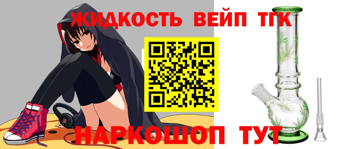Каспийск  Дистиллят ТГК жижа  Вход с VPN 